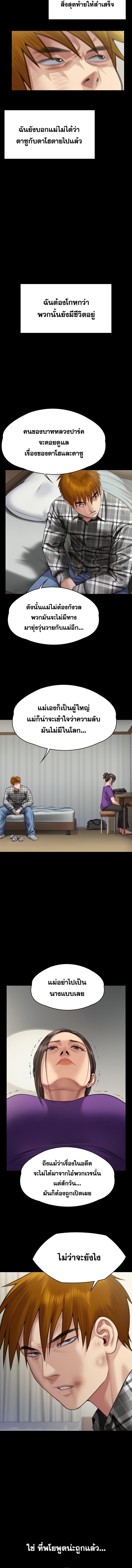 อ่านมังงะ Queen Bee ตอนที่ 314/1_2.jpg