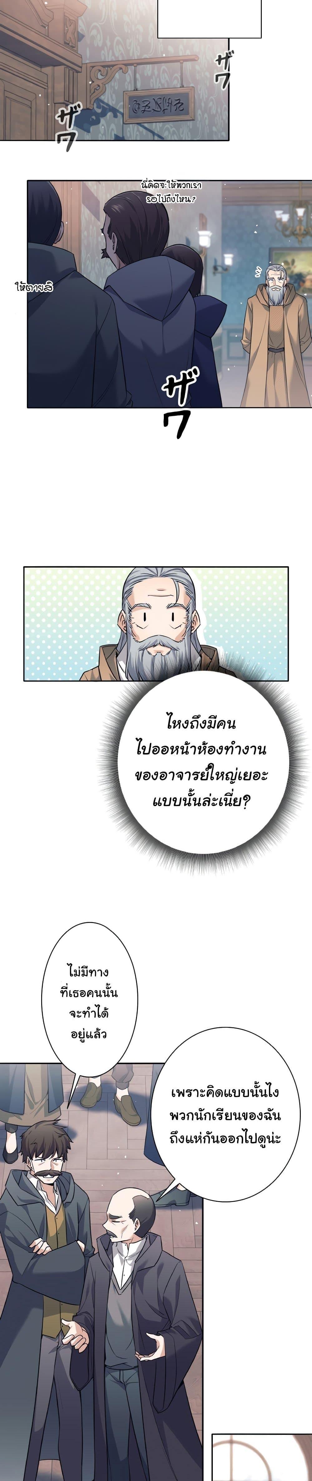 อ่านมังงะ I Quit the Hero’s Party ตอนที่ 9/1.jpg