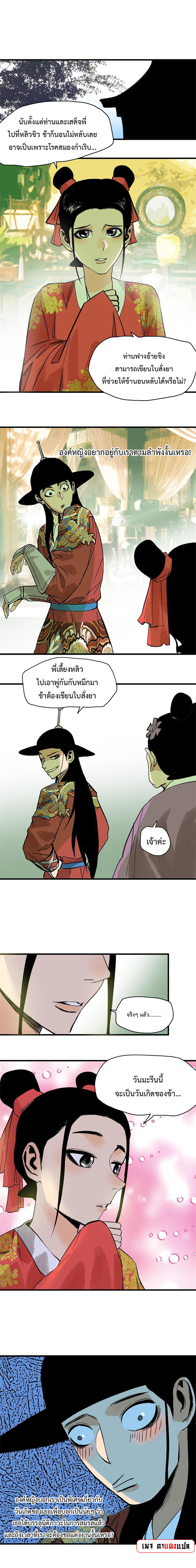 อ่านมังงะ Ming Dynasty’s Prodigal Son ตอนที่ 181/1.jpg