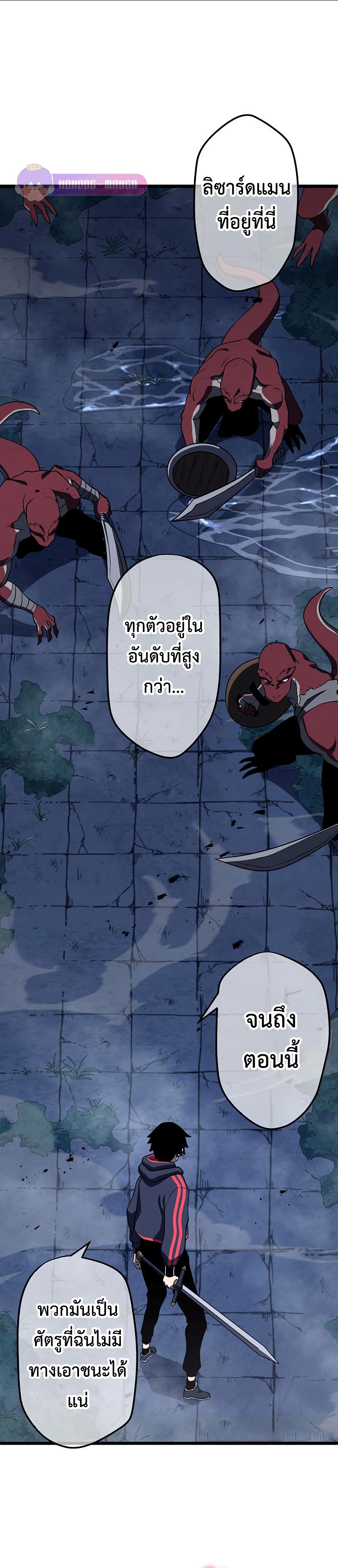 อ่านมังงะ Death Penalty ตอนที่ 6/1.jpg