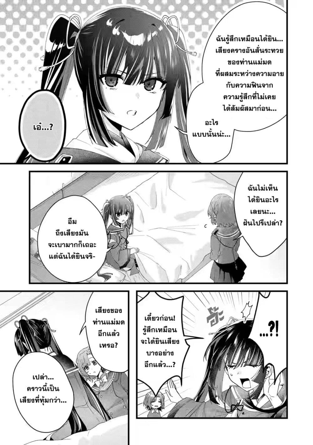 อ่านมังงะ King’s Proposal ตอนที่ 6/20.jpg