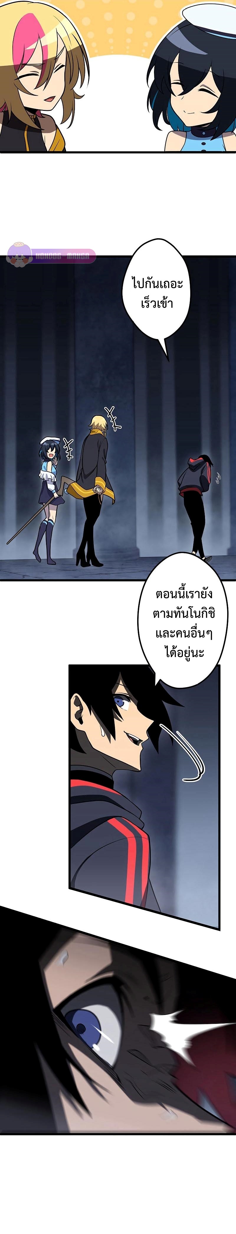 อ่านมังงะ Death Penalty ตอนที่ 6/20.jpg