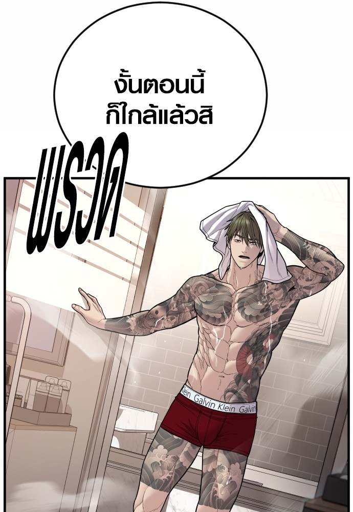 อ่านมังงะ Juvenile Offender ตอนที่ 43/204.jpg