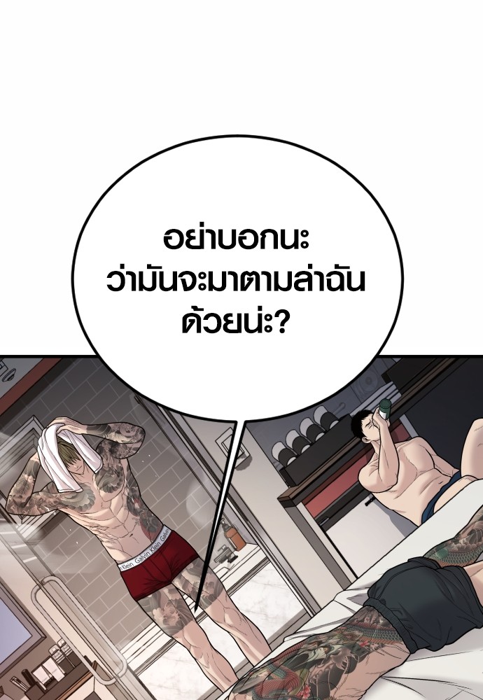 อ่านมังงะ Juvenile Offender ตอนที่ 43/208.jpg