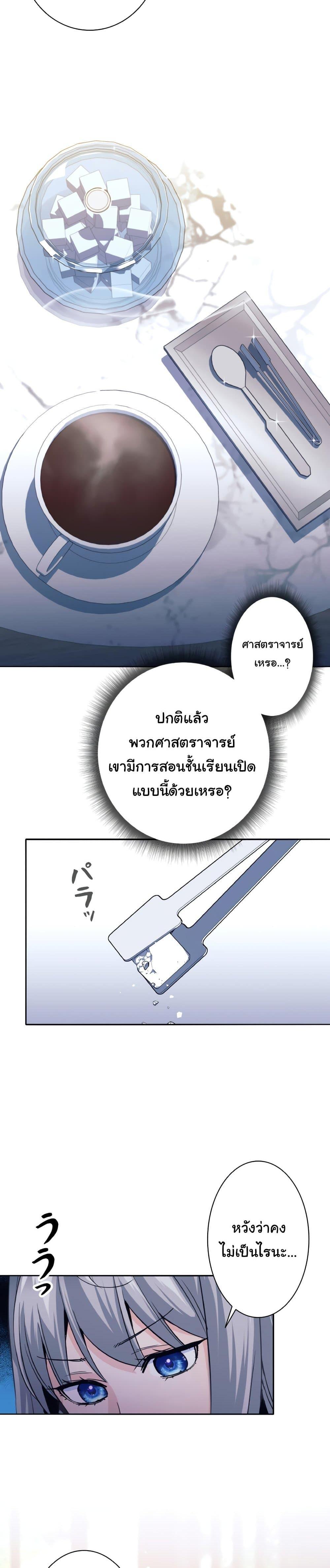 อ่านมังงะ I Quit the Hero’s Party ตอนที่ 9/21.jpg