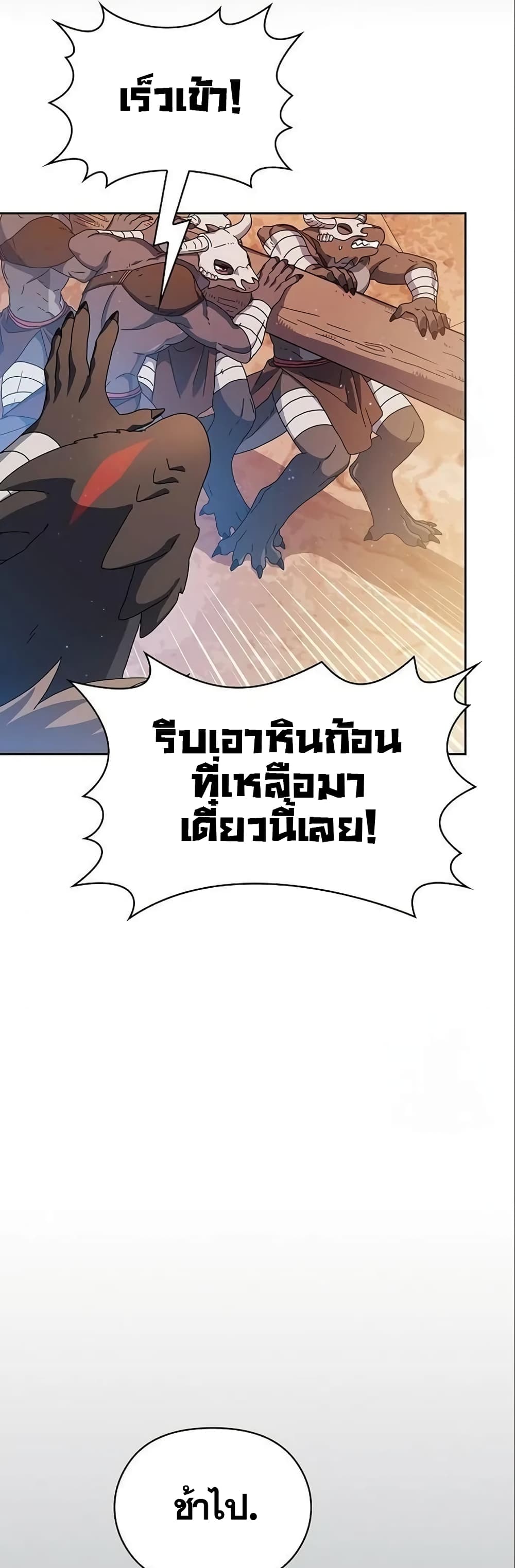 อ่านมังงะ The Nebula’s Civilization ตอนที่ 12/21.jpg