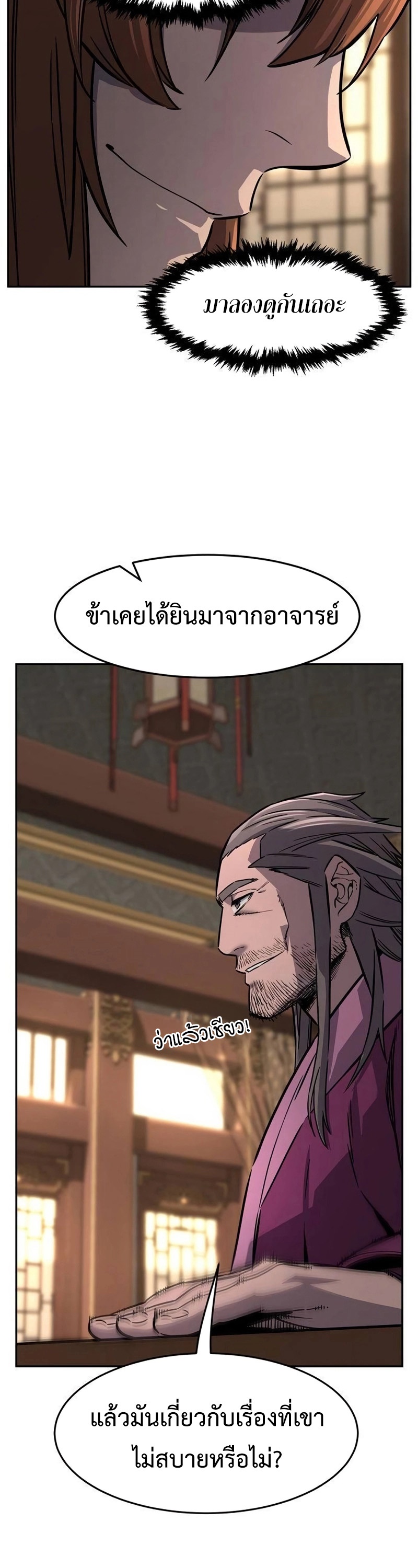 อ่านมังงะ Absolute Sword Sense ตอนที่ 76/21.jpg