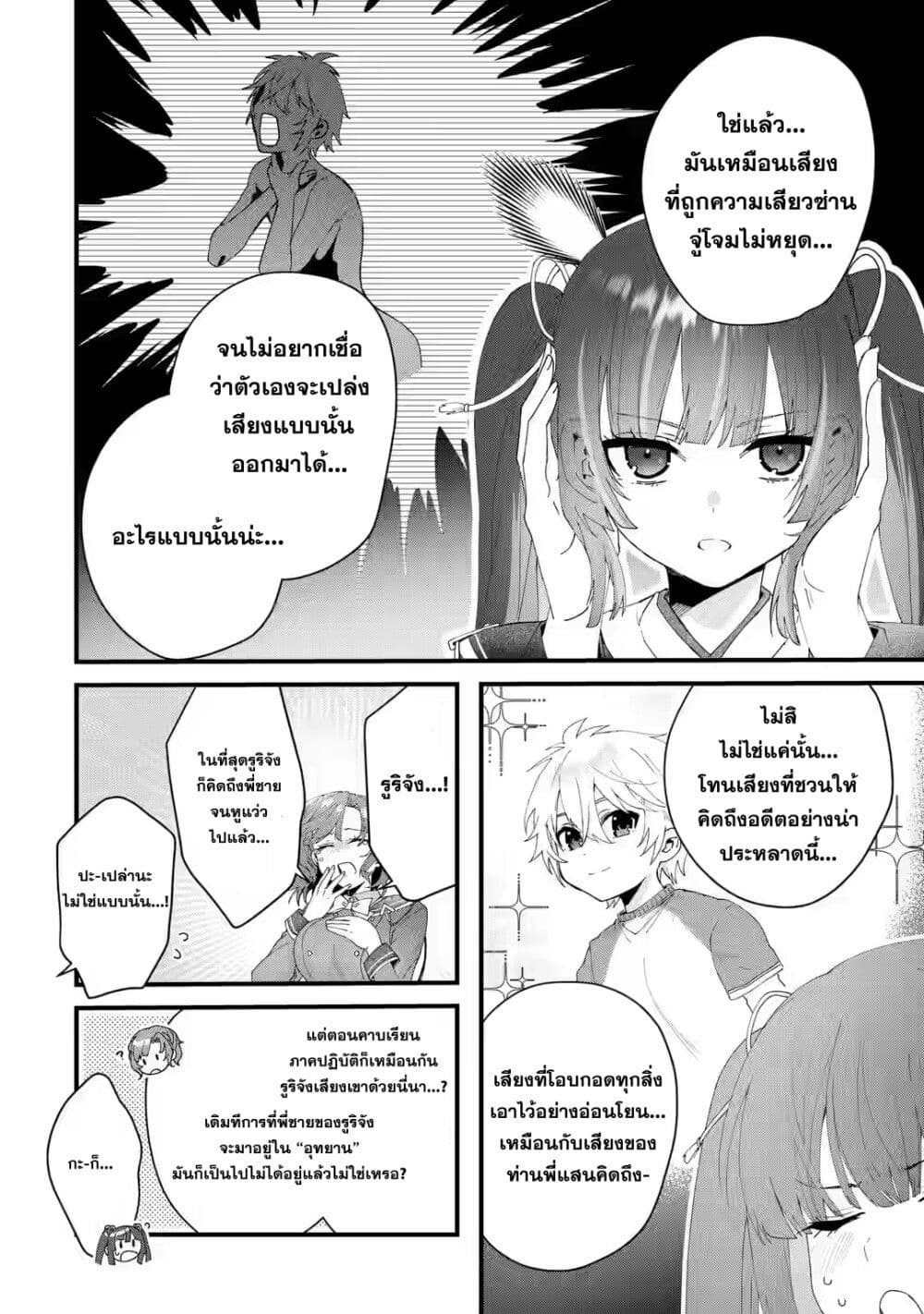 อ่านมังงะ King’s Proposal ตอนที่ 6/21.jpg