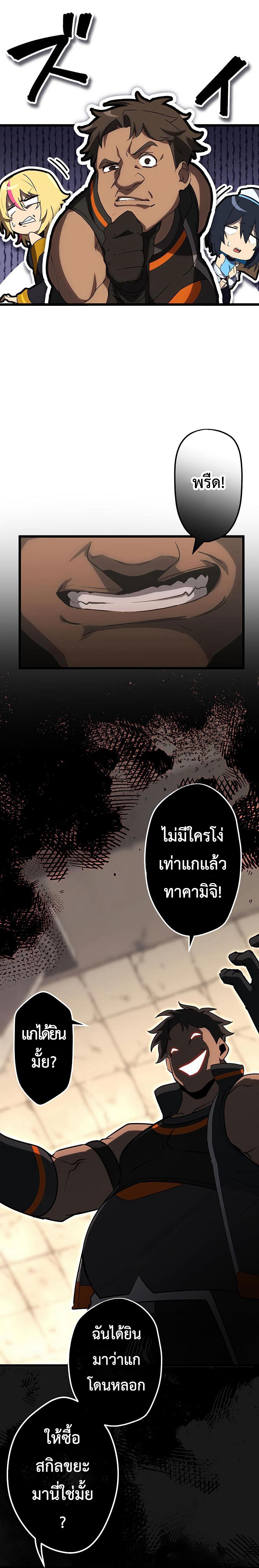 อ่านมังงะ Death Penalty ตอนที่ 4/21.jpg