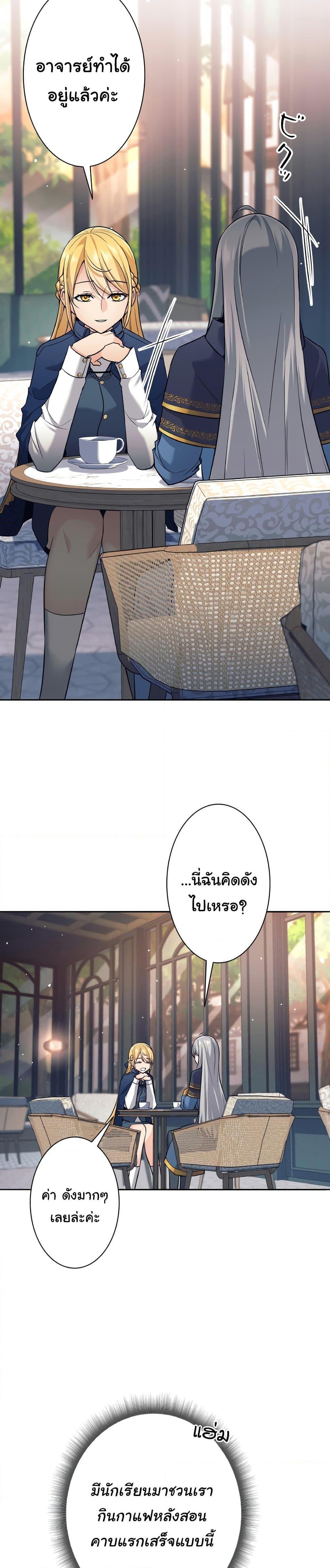 อ่านมังงะ I Quit the Hero’s Party ตอนที่ 9/22.jpg