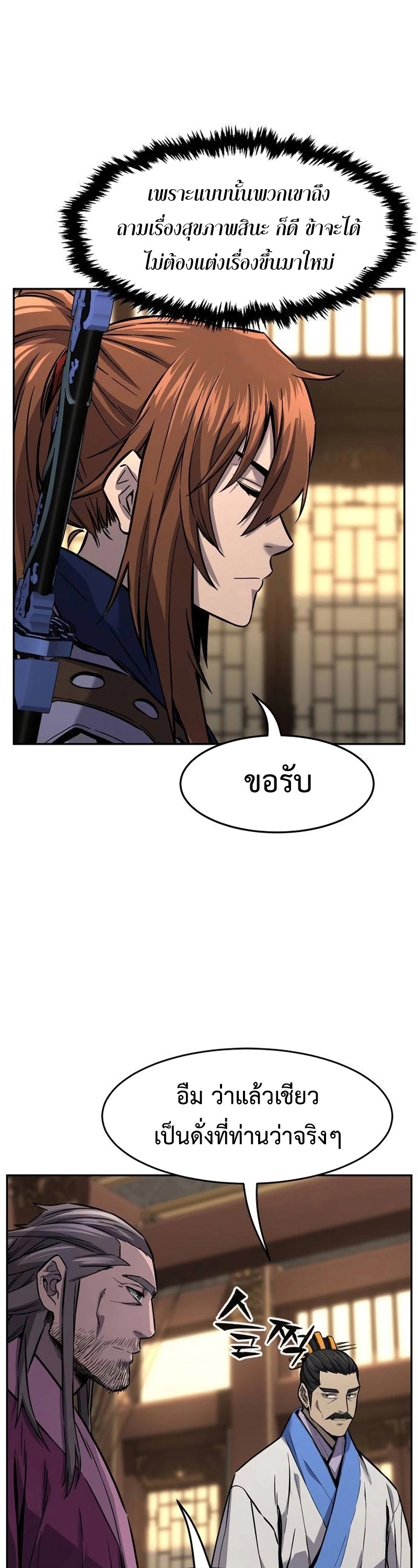 อ่านมังงะ Absolute Sword Sense ตอนที่ 76/22.jpg