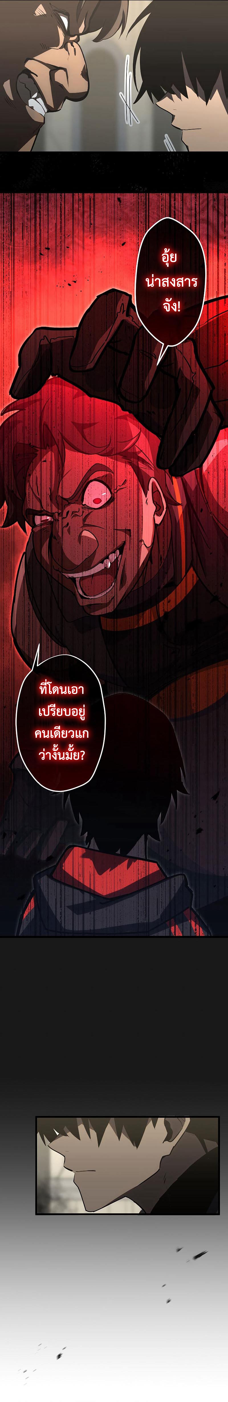 อ่านมังงะ Death Penalty ตอนที่ 4/22.jpg