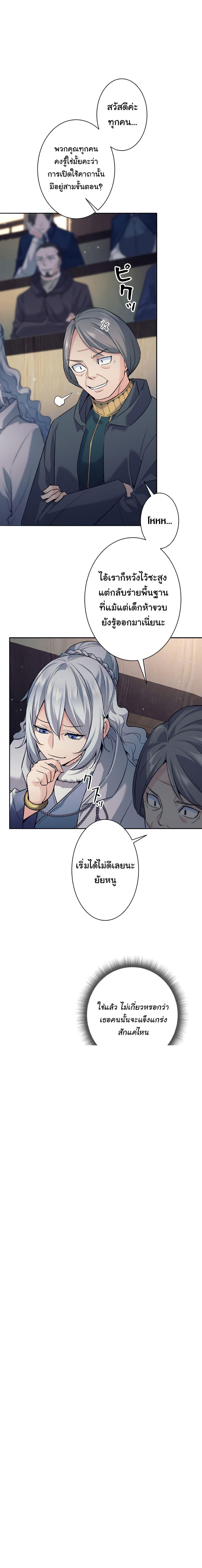 อ่านมังงะ I Quit the Hero’s Party ตอนที่ 10/2.jpg