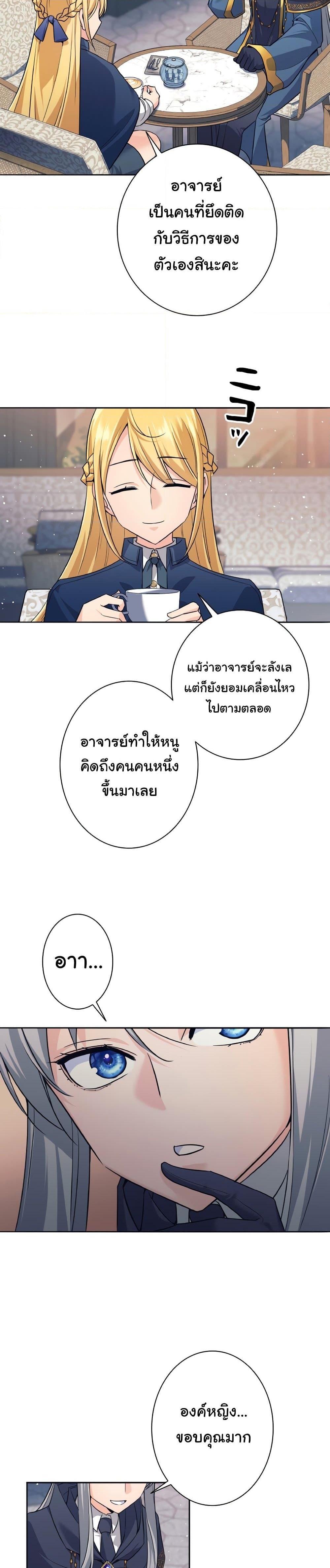 อ่านมังงะ I Quit the Hero’s Party ตอนที่ 9/24.jpg