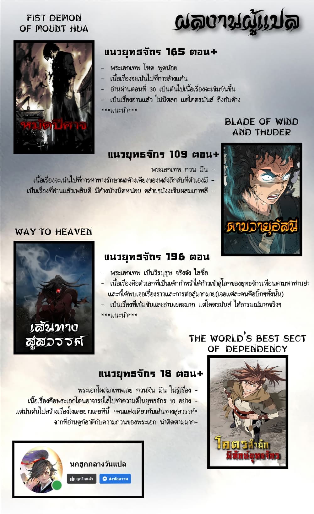 อ่านมังงะ Way To Heaven ตอนที่ 61/24.jpg