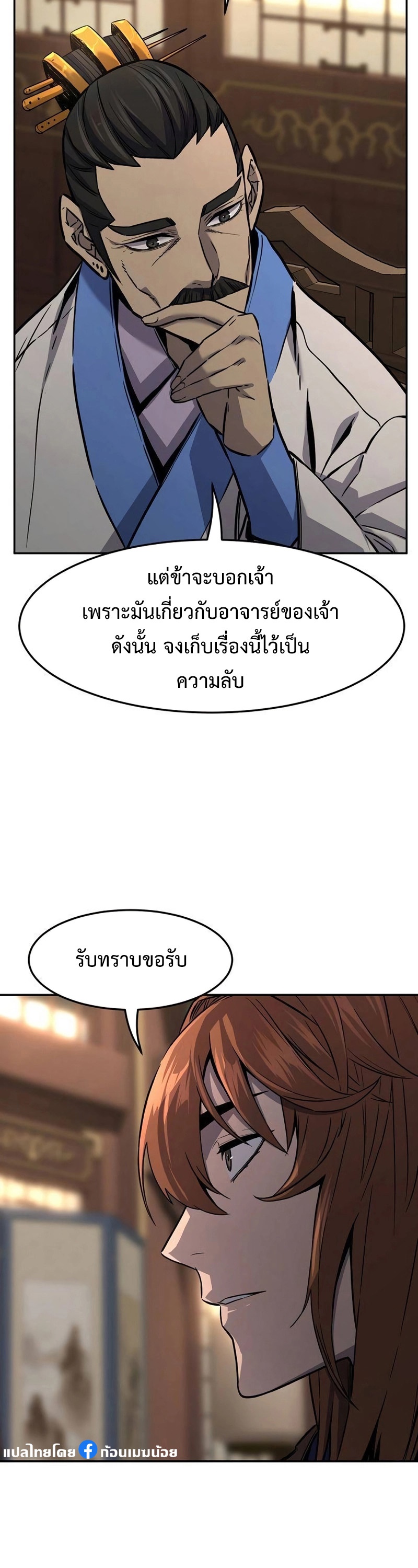 อ่านมังงะ Absolute Sword Sense ตอนที่ 76/24.jpg