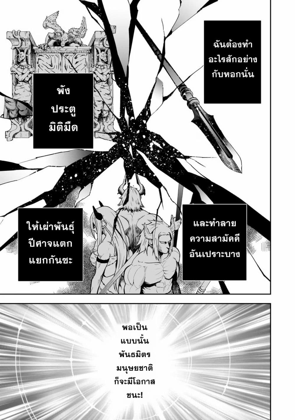 อ่านมังงะ Dainana Maouji Jilbagias no Maou Keikokuki ตอนที่ 4/25.jpg