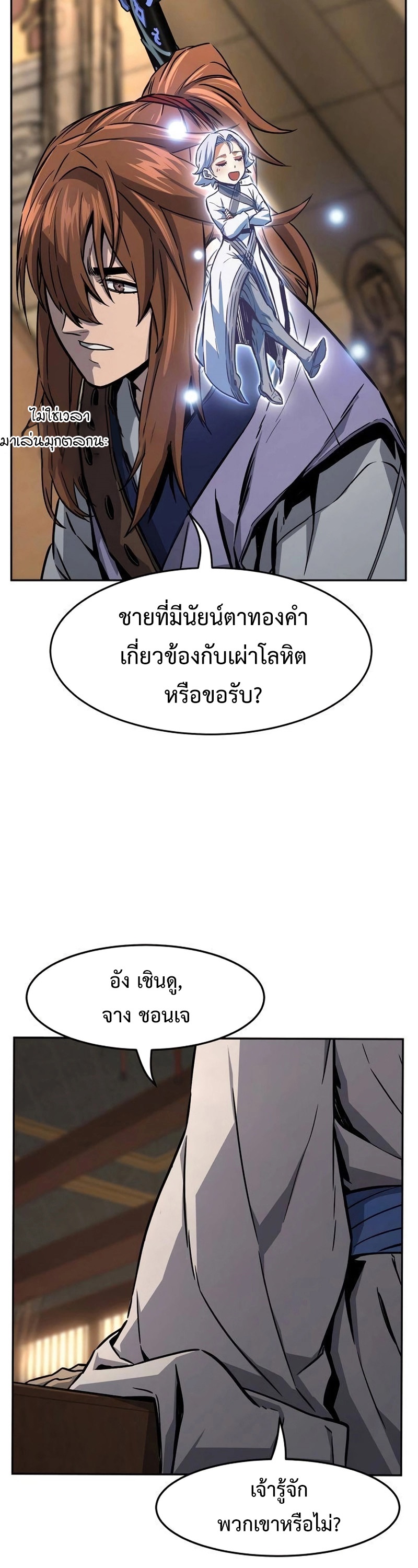 อ่านมังงะ Absolute Sword Sense ตอนที่ 76/26.jpg