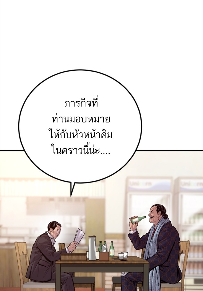 อ่านมังงะ Manager Kim ตอนที่ 122/2.jpg