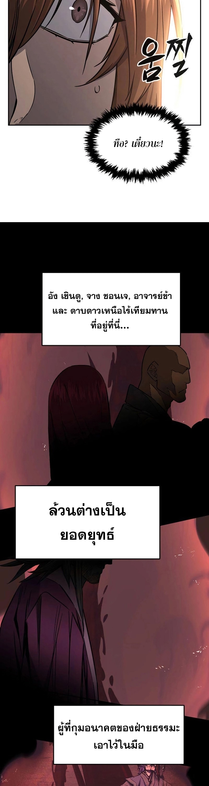 อ่านมังงะ Absolute Sword Sense ตอนที่ 76/28.jpg