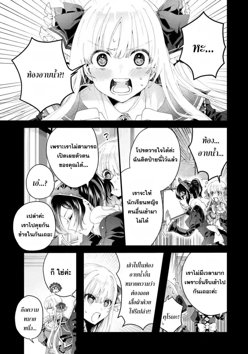 อ่านมังงะ King’s Proposal ตอนที่ 6/2.jpg