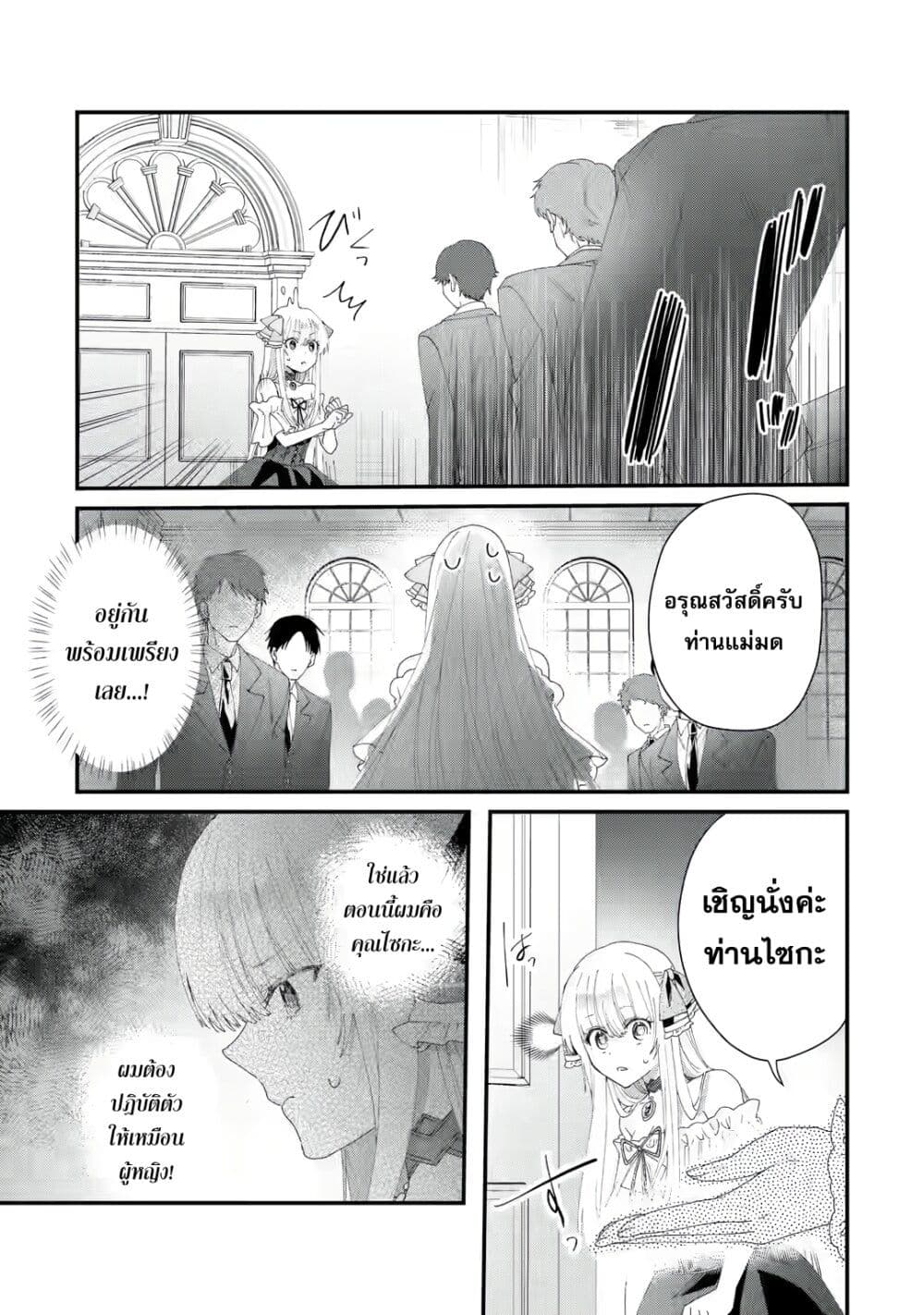 อ่านมังงะ King’s Proposal ตอนที่ 2/28.jpg