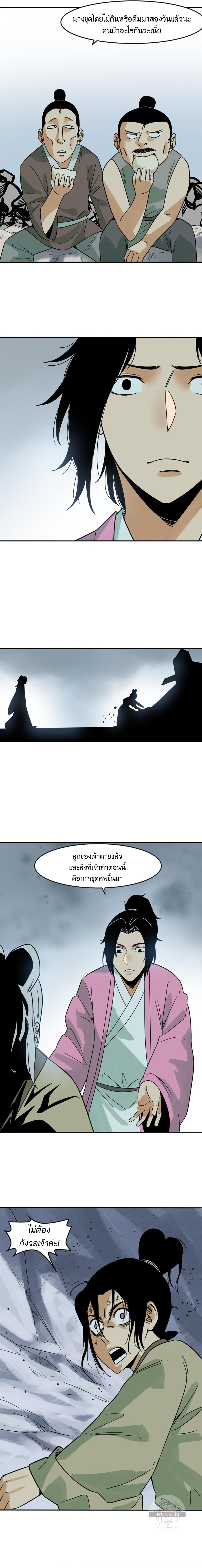 อ่านมังงะ Ming Dynasty’s Prodigal Son ตอนที่ 174/2.jpg