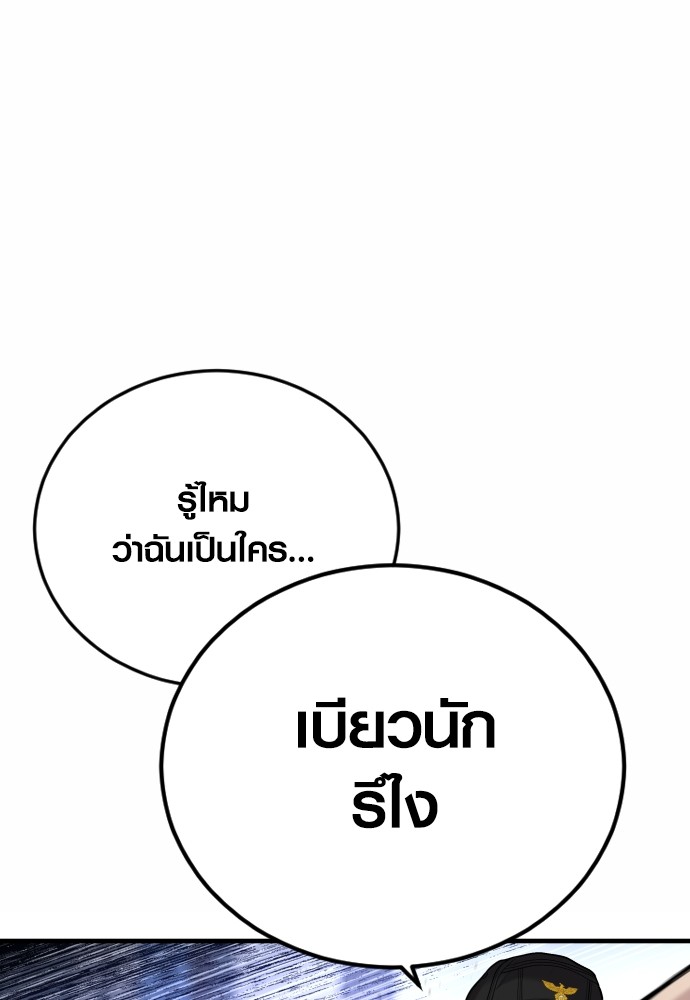 อ่านมังงะ Juvenile Offender ตอนที่ 43/29.jpg