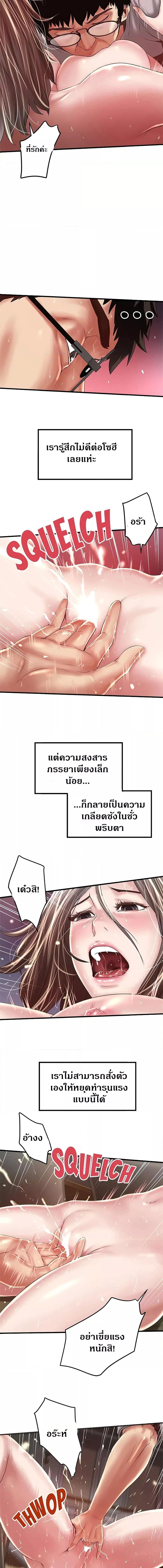 อ่านมังงะ House Maid ตอนที่ 60/2_0.jpg