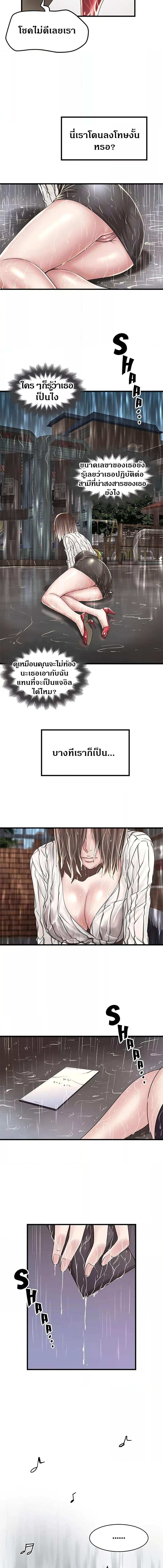 อ่านมังงะ House Maid ตอนที่ 58/2_1.jpg