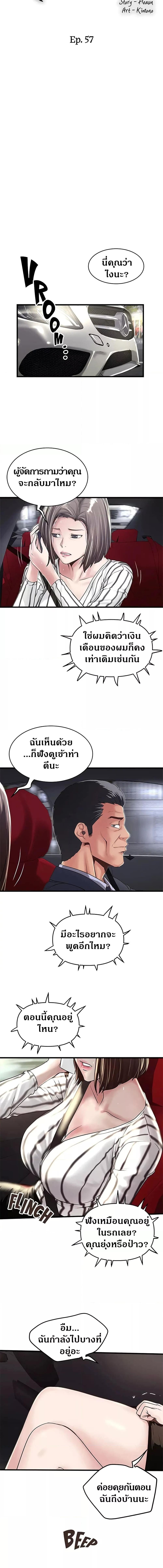 อ่านมังงะ House Maid ตอนที่ 57/2_1.jpg