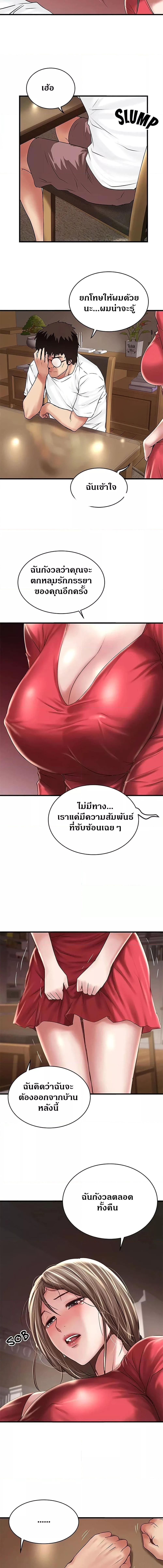 อ่านมังงะ House Maid ตอนที่ 61/2_2.jpg