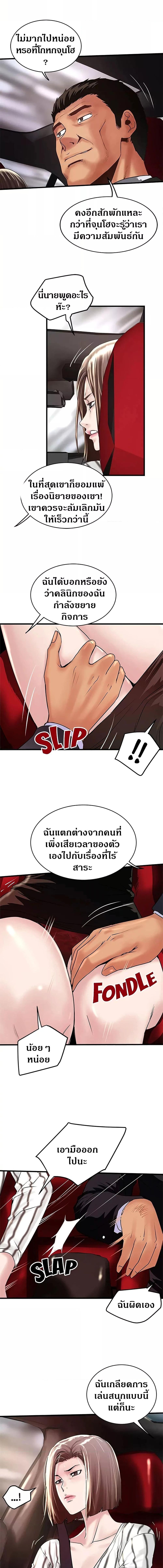 อ่านมังงะ House Maid ตอนที่ 57/2_2.jpg