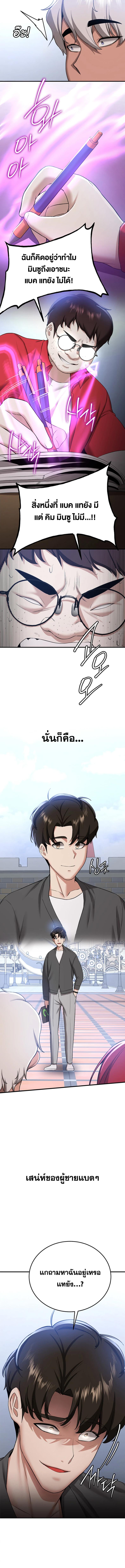 อ่านมังงะ Your Girlfriend Was Amazing ตอนที่ 33/2_2.jpg