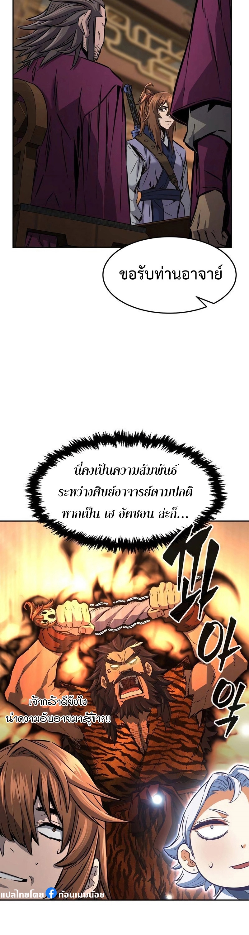 อ่านมังงะ Absolute Sword Sense ตอนที่ 76/2.jpg