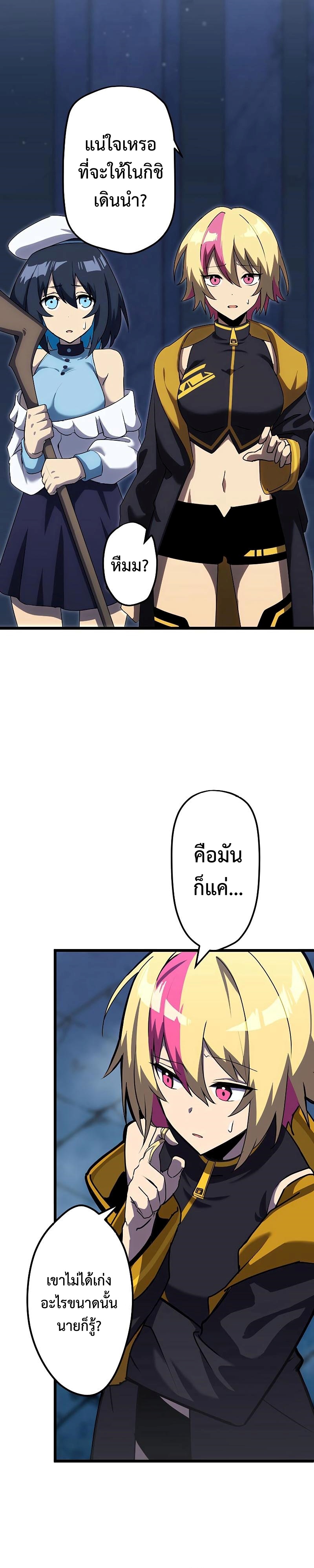 อ่านมังงะ Death Penalty ตอนที่ 5/2.jpg