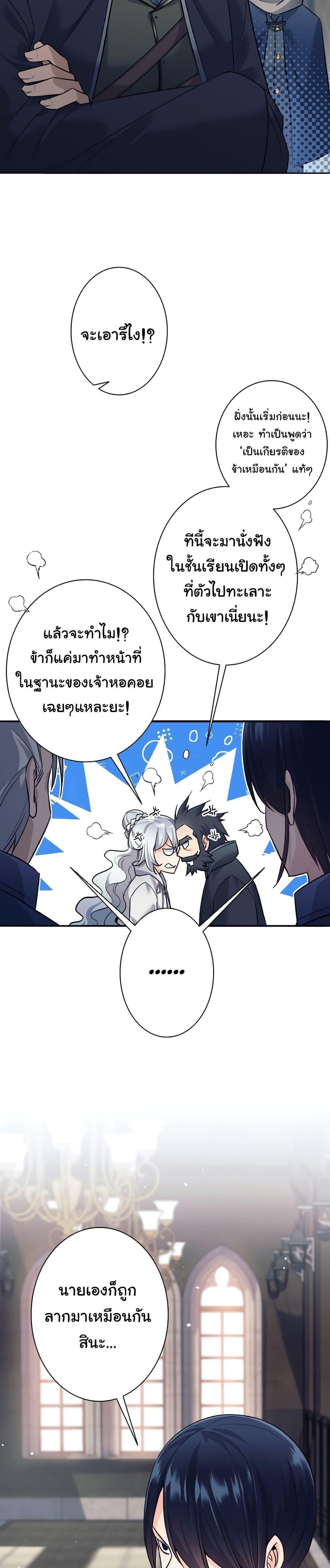 อ่านมังงะ I Quit the Hero’s Party ตอนที่ 9/30.jpg