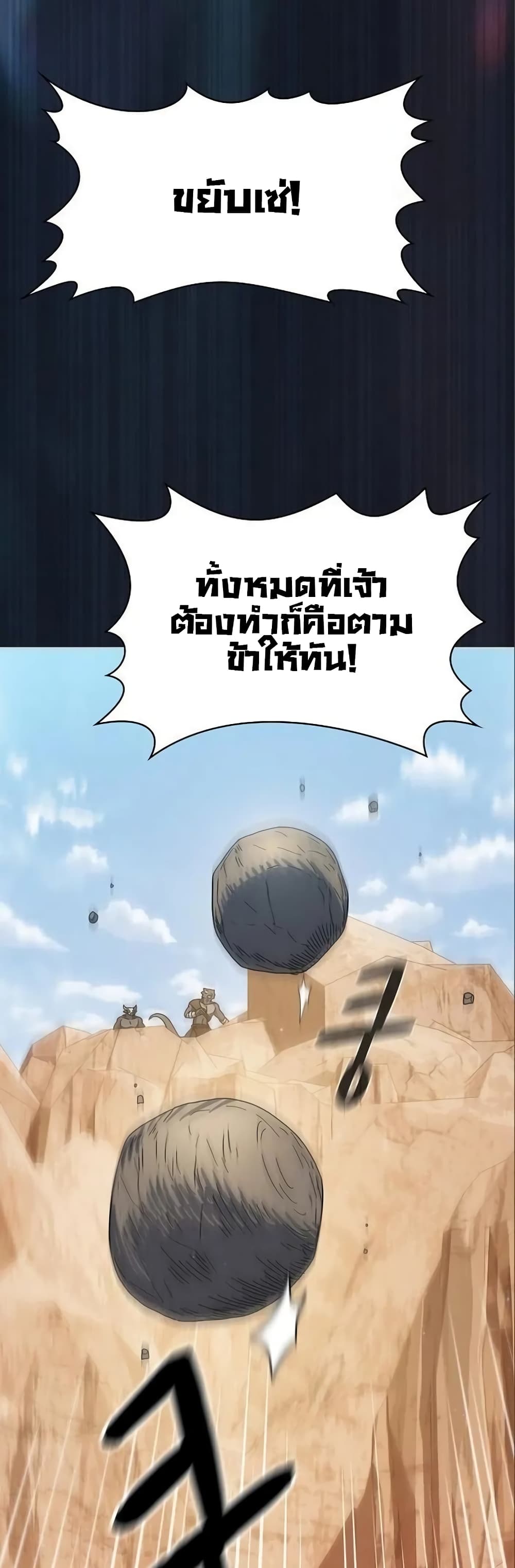 อ่านมังงะ The Nebula’s Civilization ตอนที่ 12/30.jpg