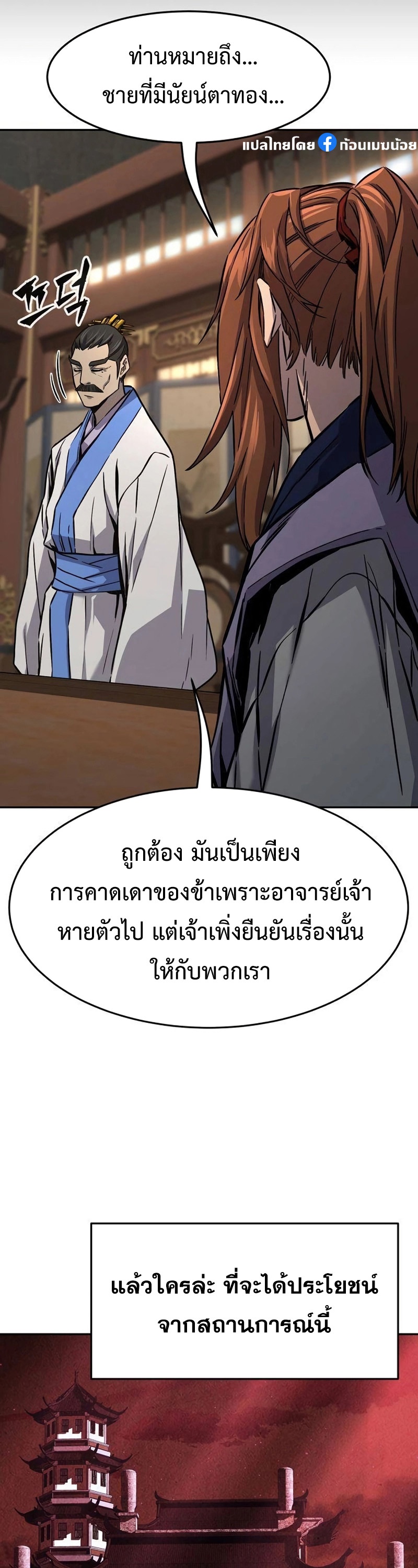 อ่านมังงะ Absolute Sword Sense ตอนที่ 76/30.jpg