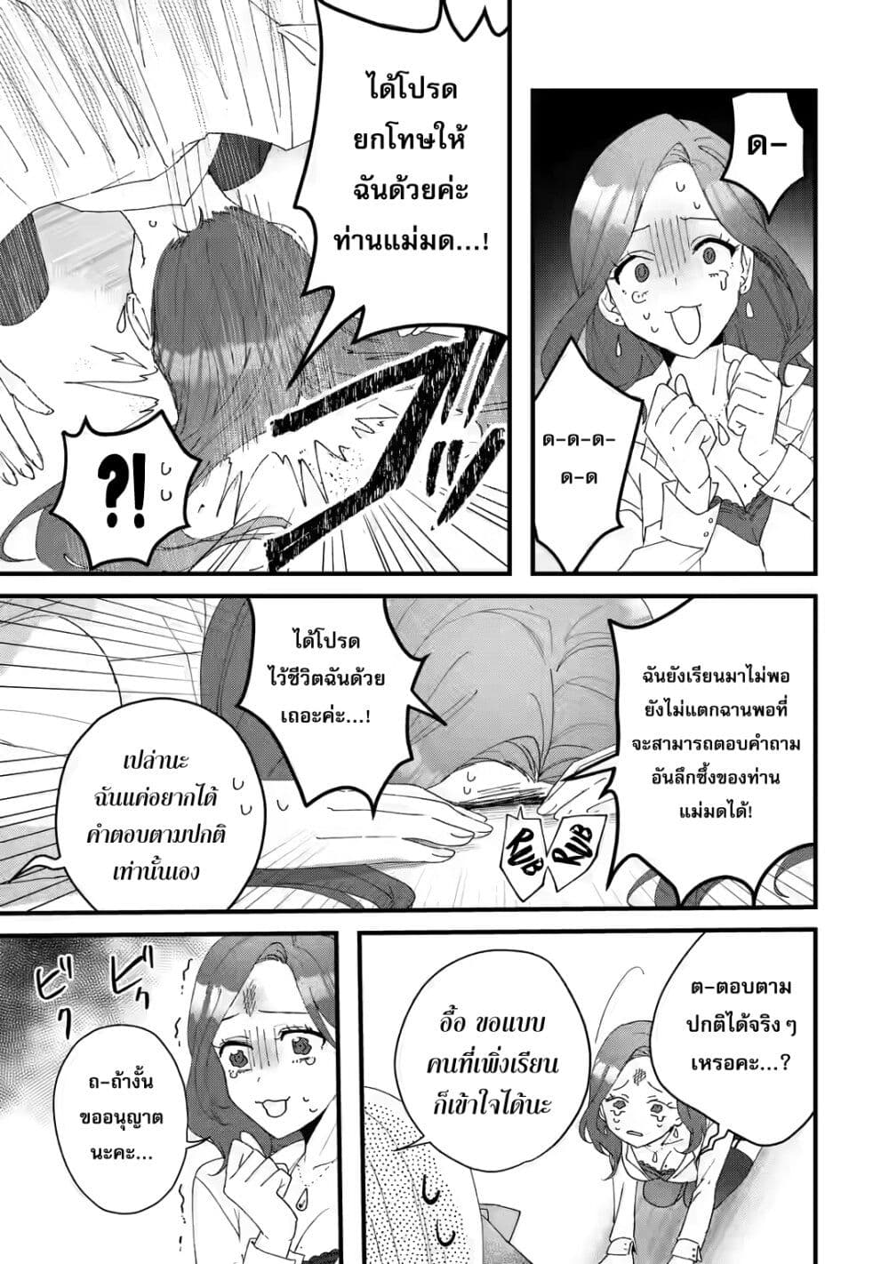 อ่านมังงะ King’s Proposal ตอนที่ 3/30.jpg