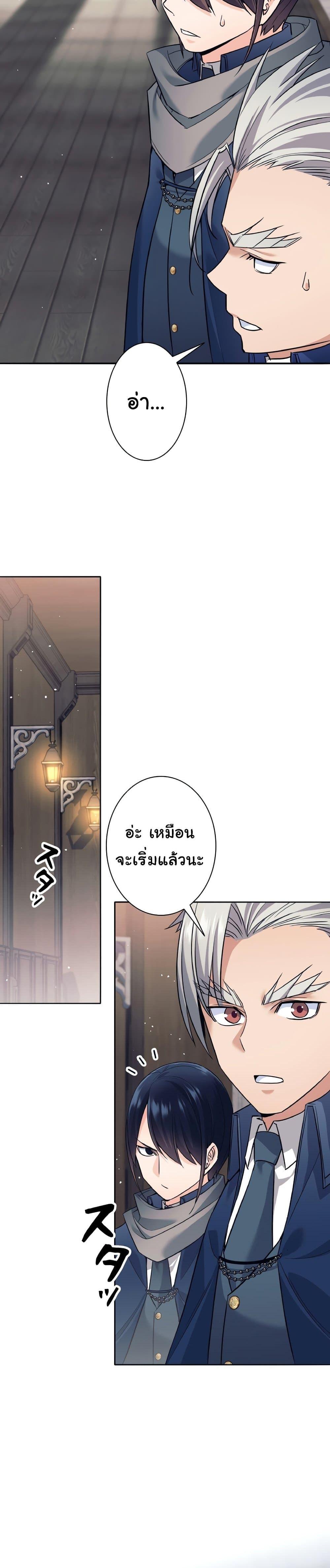 อ่านมังงะ I Quit the Hero’s Party ตอนที่ 9/31.jpg