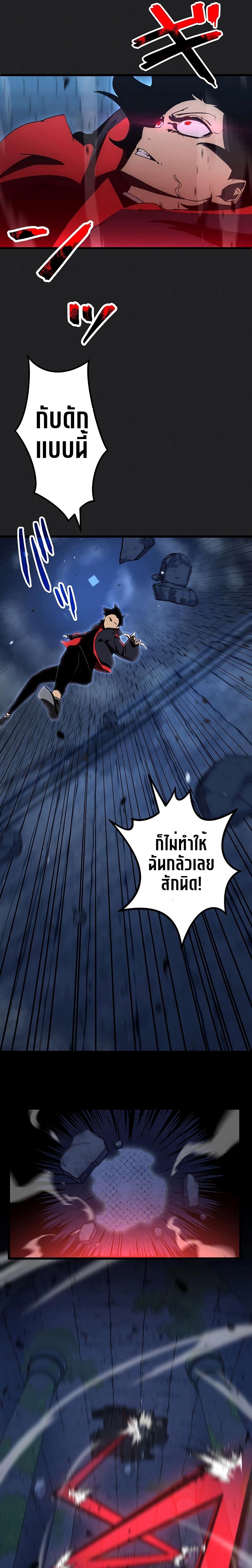 อ่านมังงะ Death Penalty ตอนที่ 5/31.jpg