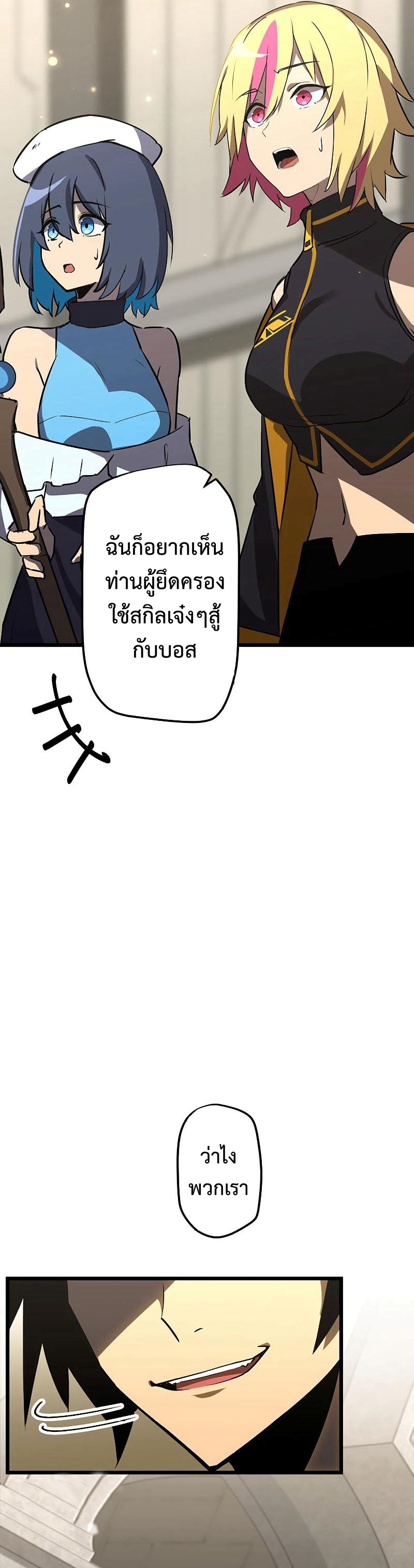 อ่านมังงะ Death Penalty ตอนที่ 4/31.jpg