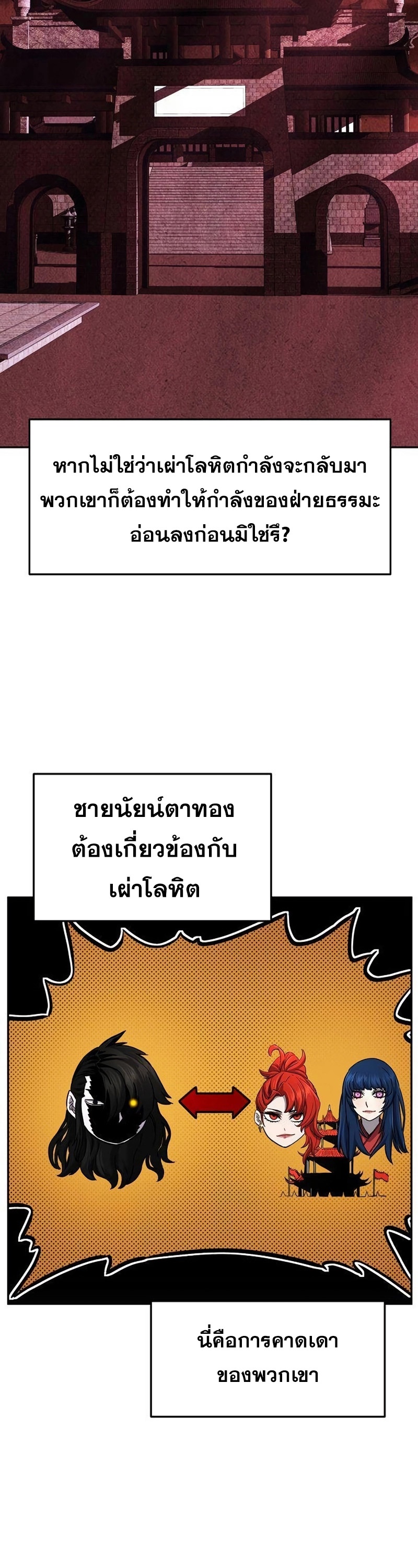 อ่านมังงะ Absolute Sword Sense ตอนที่ 76/31.jpg