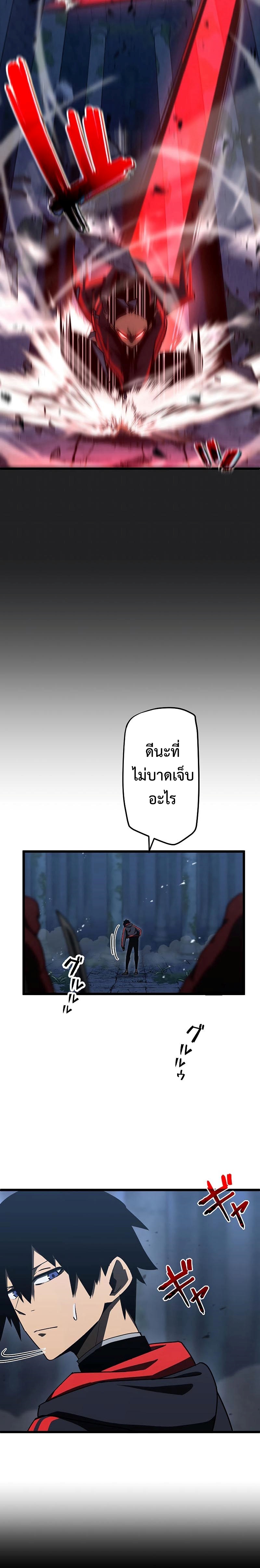 อ่านมังงะ Death Penalty ตอนที่ 5/32.jpg