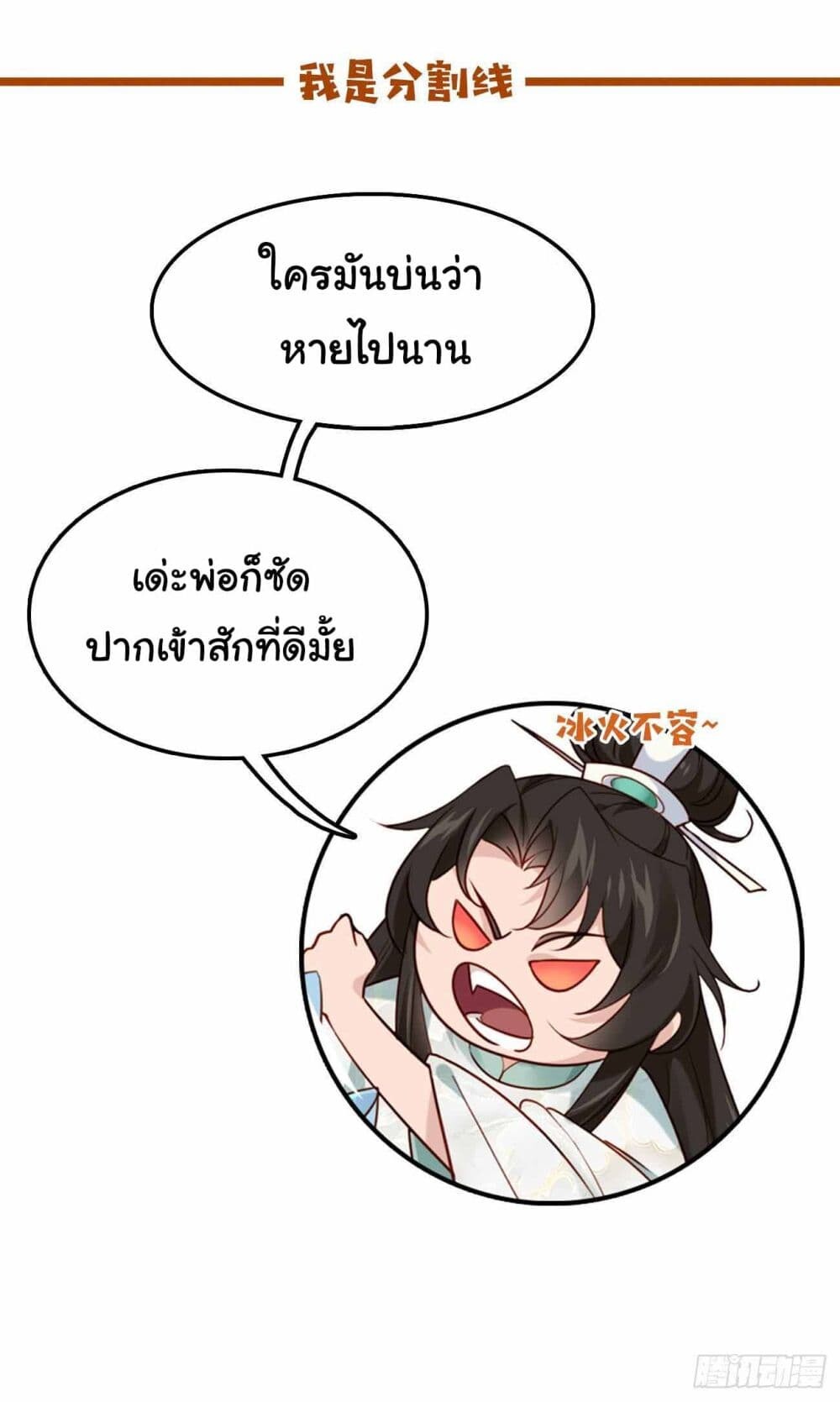 อ่านมังงะ SystemOP ตอนที่ 35/32.jpg