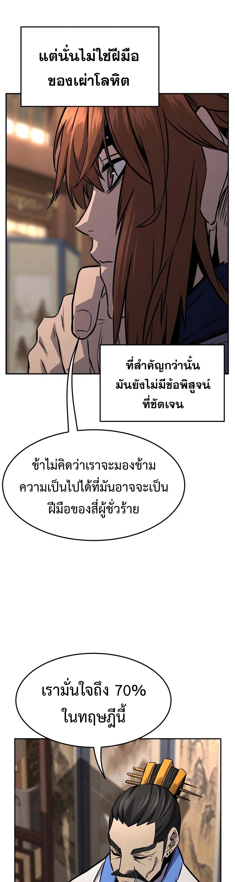 อ่านมังงะ Absolute Sword Sense ตอนที่ 76/32.jpg