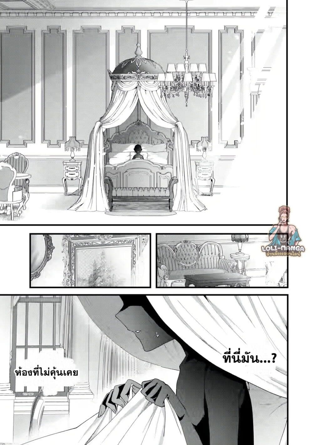 อ่านมังงะ King’s Proposal ตอนที่ 1.2/3.jpg