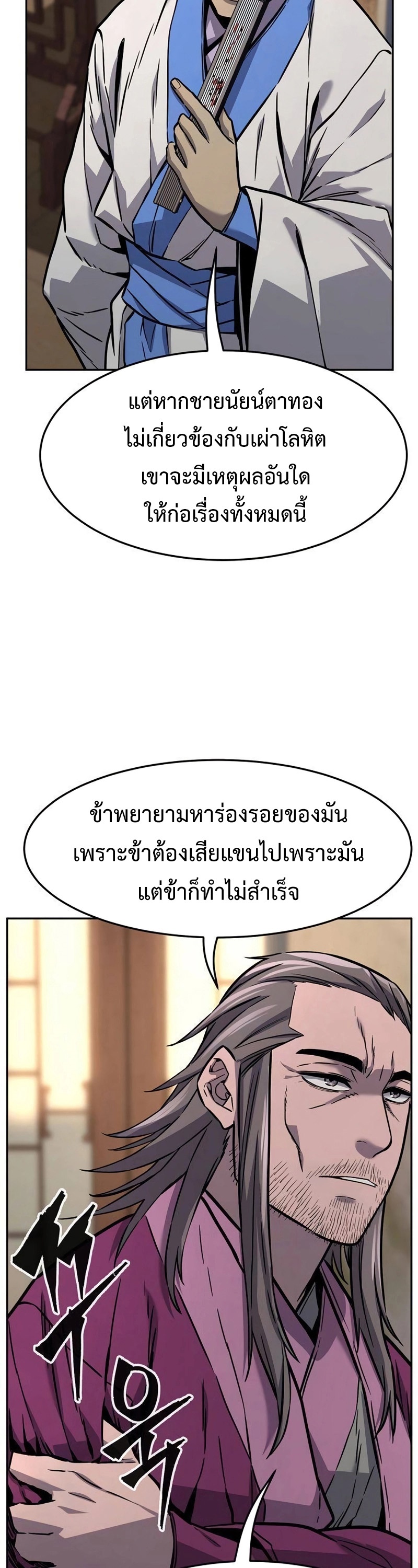 อ่านมังงะ Absolute Sword Sense ตอนที่ 76/33.jpg