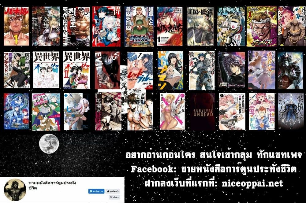 อ่านมังงะ Dainana Maouji Jilbagias no Maou Keikokuki ตอนที่ 4/34.jpg